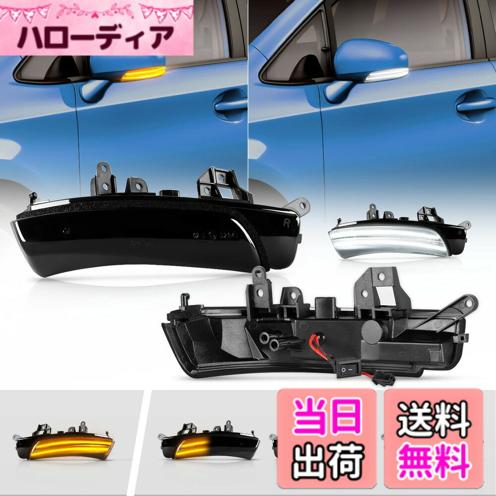 【送料無料】POPMOTORZドアミラーウインカー プリウス 30系 G's対応 プリウスα 40系 クラウン/マジェスタ 200系 カムリ 40系 マークX 130系 マークXジオ SAI 10系 (前期) サイドミラーウインカー 流れるポジション ディライト機能付き アンバー/ホワイト 2色切替 車検対