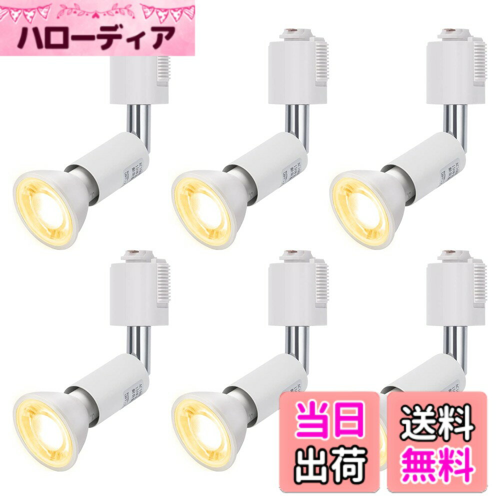 樂天商城 - 【送料無料】DiCUNO ダクトレール用スポットライト E11口金 LED電球付き ライティングバー用スポットライト 6W 60Wハロゲン電球相当 電球色 2700K ダクトレール用器具 高輝度 広角 非調光 本体白 6個入