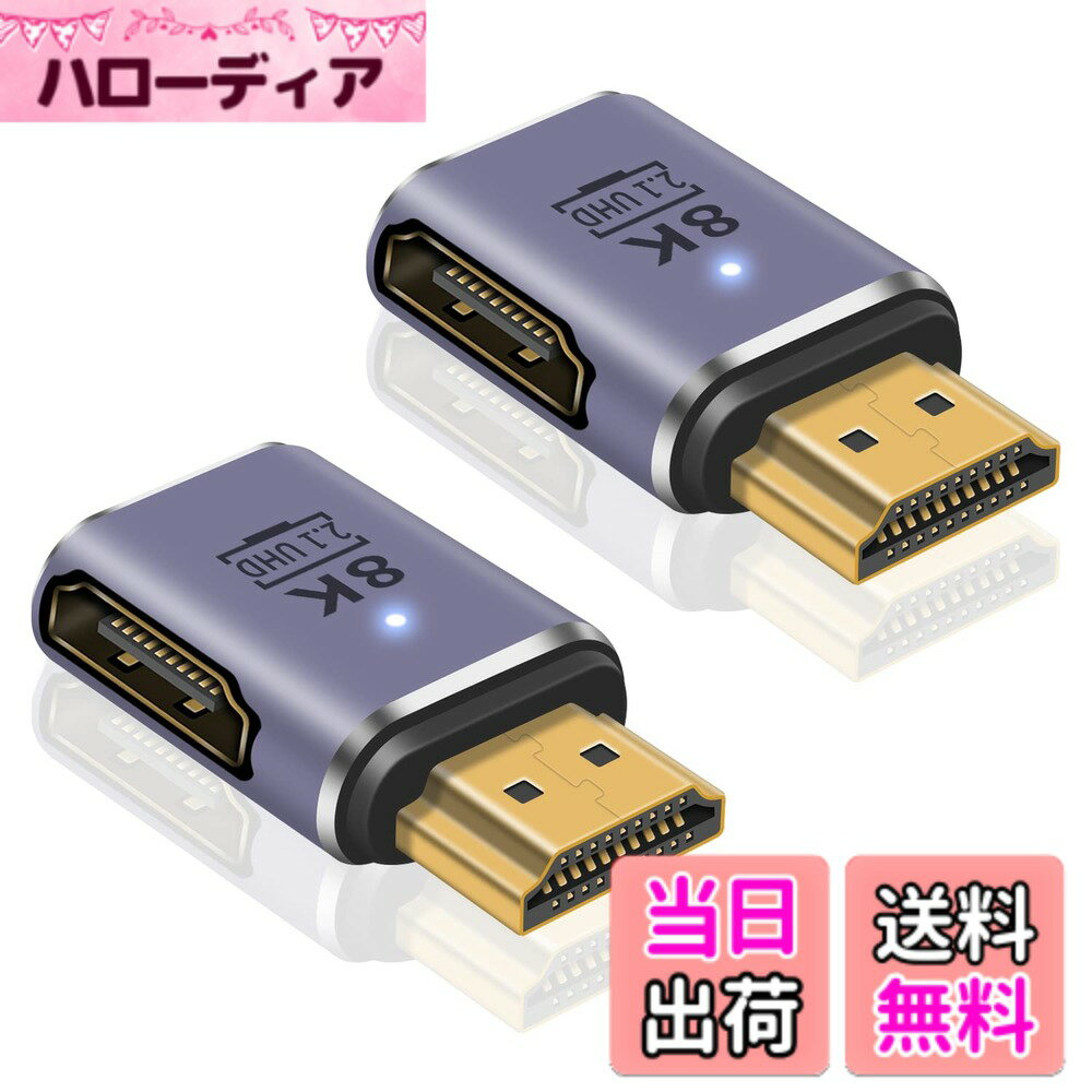 【送料無料】Poyiccot HDMI L字アダプタ、8K HDMI 2.1 延長アダプタ 90度変換 HDMIオスtoメスアダプタ 48Gbps 金メッキ HDMI延長コネクタ8K 60Hz / 4K 120Hz HDR対応 Nintendo Switch/テレビ/HDTV/Roku/Xbox 360/PS4/PS3などに対応、2枚