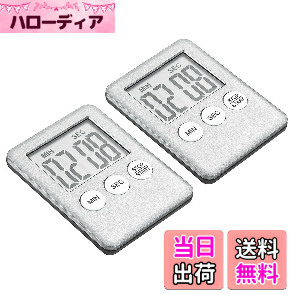 【送料無料】PATIKIL デカタイマー キッチンカウントダウンタイマー キッチンタイマー 2個 小 ...