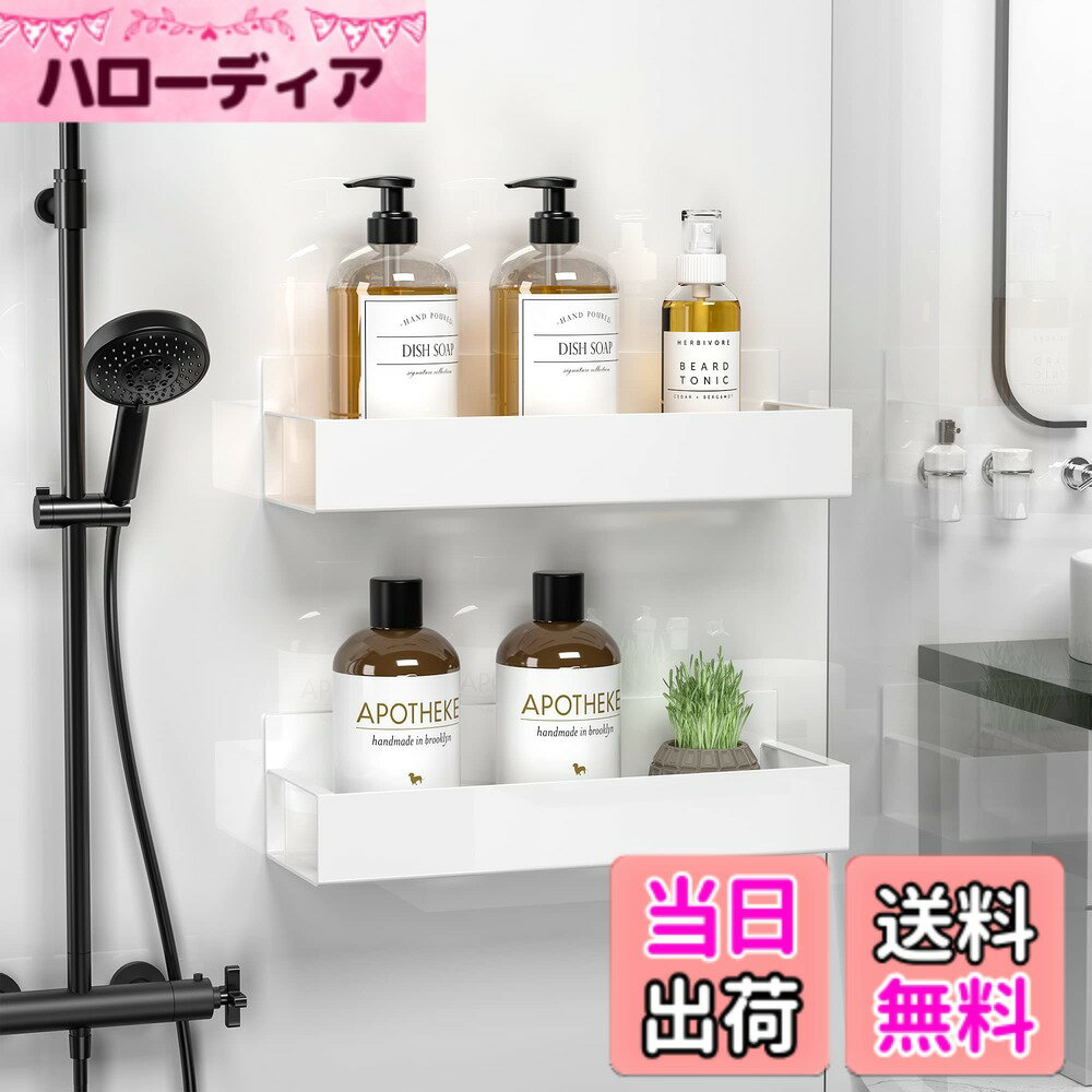 Bath Salts - 【送料無料】Orimade 浴室用ラック マグネット お風呂 ホワイト 約W29.5xD10xH8cm 錆びない バスルーム シャンプー 洗面所 収納 水切り 磁石壁掛け 2段式