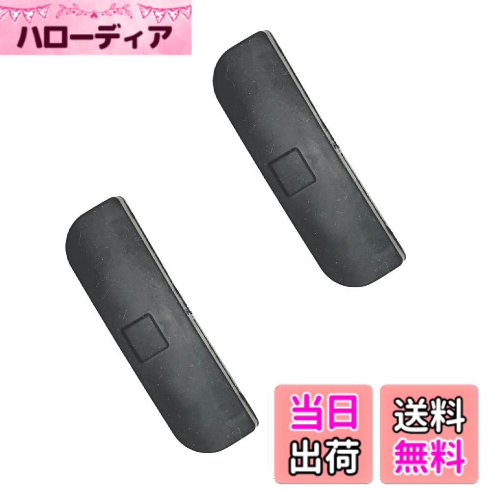 【送料無料】HTharros リアゲート スイッチ カバー ミニ クーパー 用 リア ハッチバック 交換用 ゴム R56 R57 R58 R59 ハンドル ボタン 2個