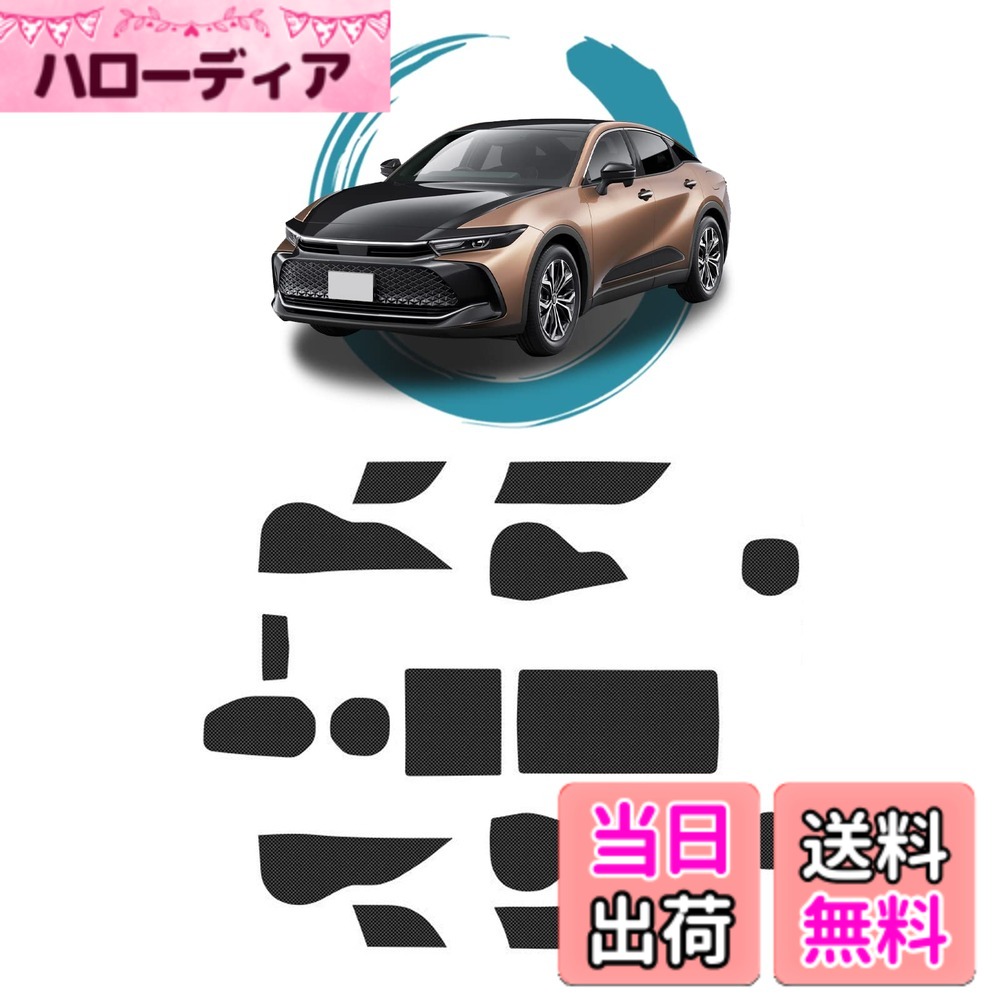 【送料無料】ruiya 2022新型 トヨタ クラウン クロスオーバー 35系 専用 ポケットマット PUレザーマット レザーマット ドアポケット マット 耐熱 汚れ防止 キズ防止 耐久 ノイズ軽減 滑り止めマット ノンスリップマット 内装 ポリウレタン材質 15枚 インテリア アクセサ