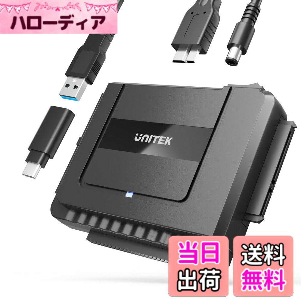 【送料無料】Unitek USB-A+C IDE SATA 両方対応 USB3.0 ドライブ交換アダプター 2.5/3.5インチHDD SSD 光学ドライブに対応 コンバータ 最大18TB 5Gbps 12V/2A電源アダプター付き 外付けドライブ 超高速データ転送 丸ごとコピー 簡単操作