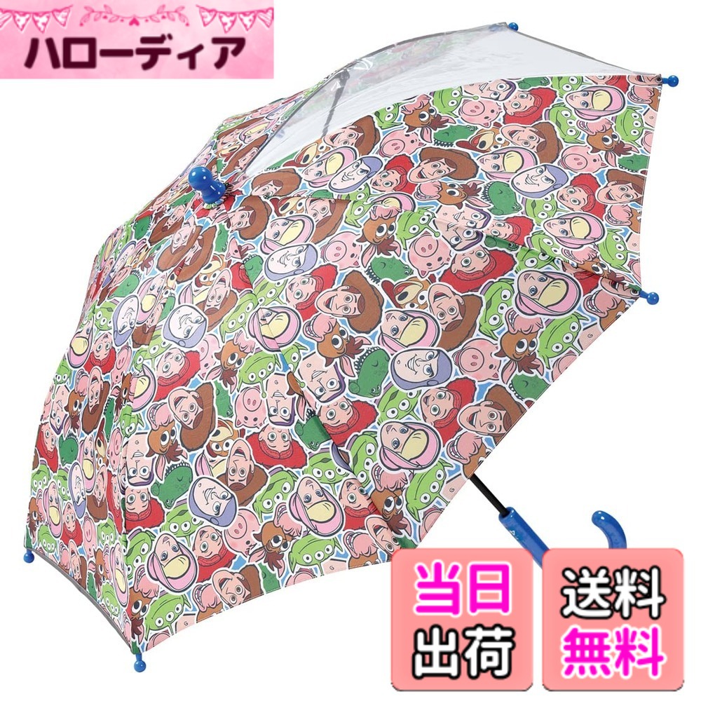 【送料無料】スケーター(Skater) 子供用 傘 40cm トイストーリー 3~4才向け 約95~105cm 園児向け 視界が確保できる透明窓付き 指を挟みにくい手開き式 8本骨 ディズニー 男の子 UB40-A