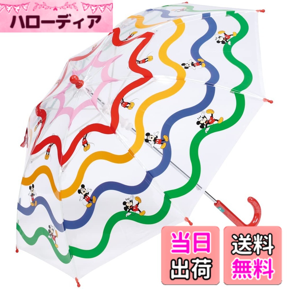 【送料無料】スケーター(Skater) 子供用 ビニール傘 45cm ミッキーマウス 5~6才向け 約105~115cm 小学生 指を挟みにくい手開き式 8本骨 ディズニー 男の子 女の子 UBV45-A