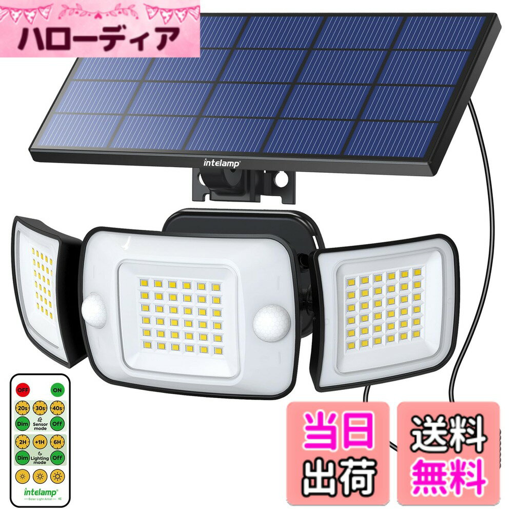 【送料無料】Intelamp ソーラーライト 屋外 センサー 防水 ソーラー 人感センサー （大型ソーラーパネル搭載）LEDライト6000mAh大容量電池 1200ルーメン 電気代0【分離型 自動点灯/消灯 3面発光 3つ知能モード 太陽光発電 IP65防水】 防災対策 ガーデンライト 屋外ウォー