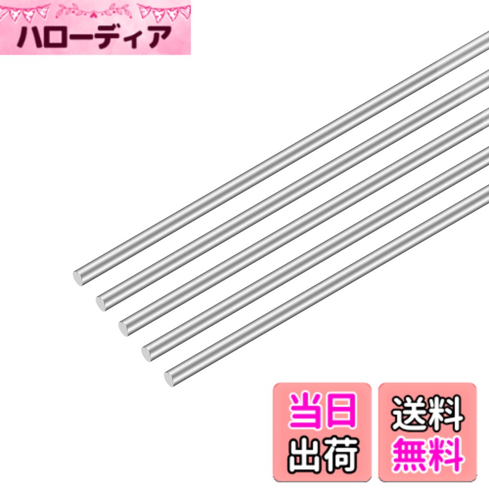【送料無料】DMiotech 5本 250mmx1mm 304 ステンレス鋼棒 旋盤棒材 DIYクラフトモデル 飛行機モデル 船モデルカー用