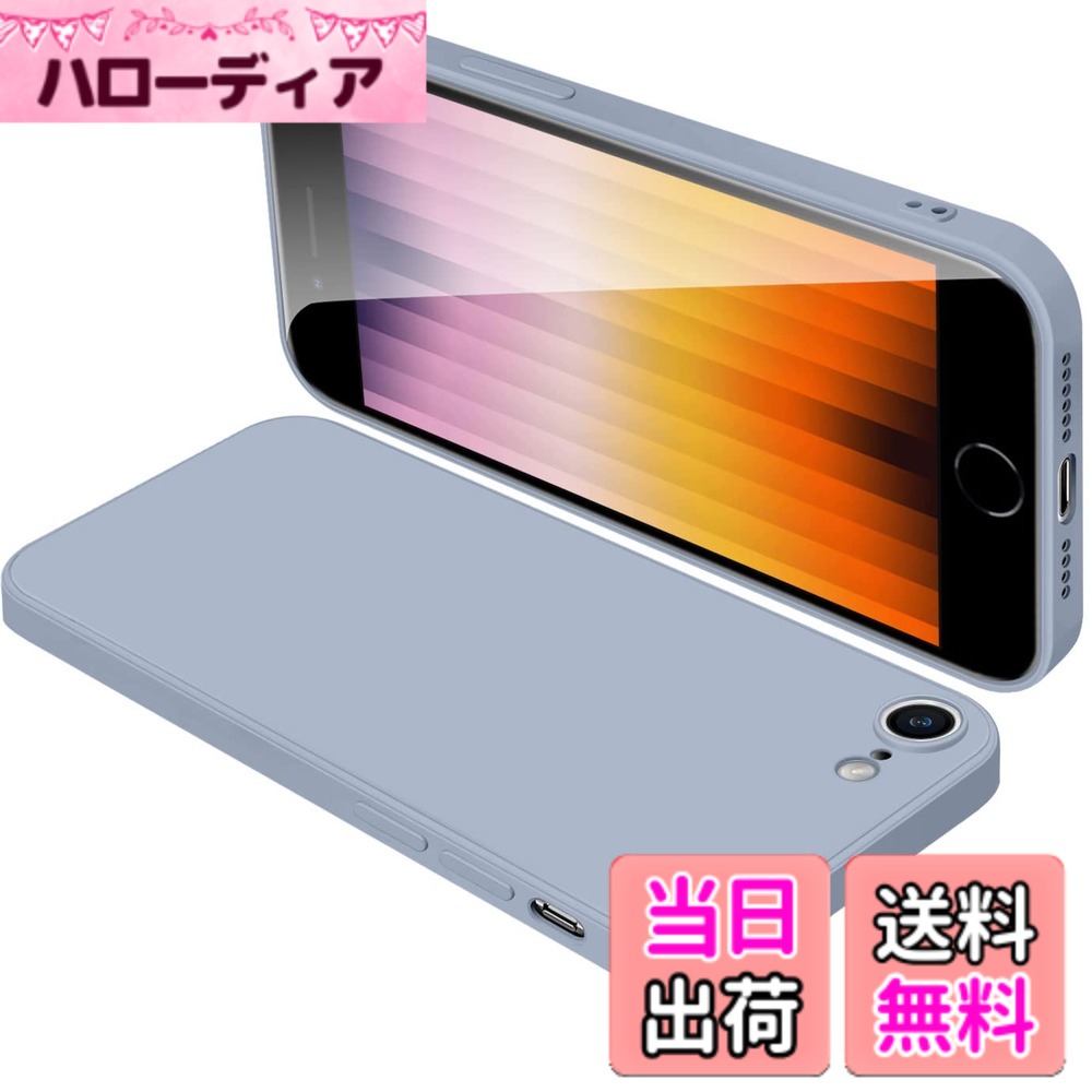 【送料無料】SE3 SE2 8 7 ケース シリコン SE3 カバー スマホケース 全面保護 耐衝...