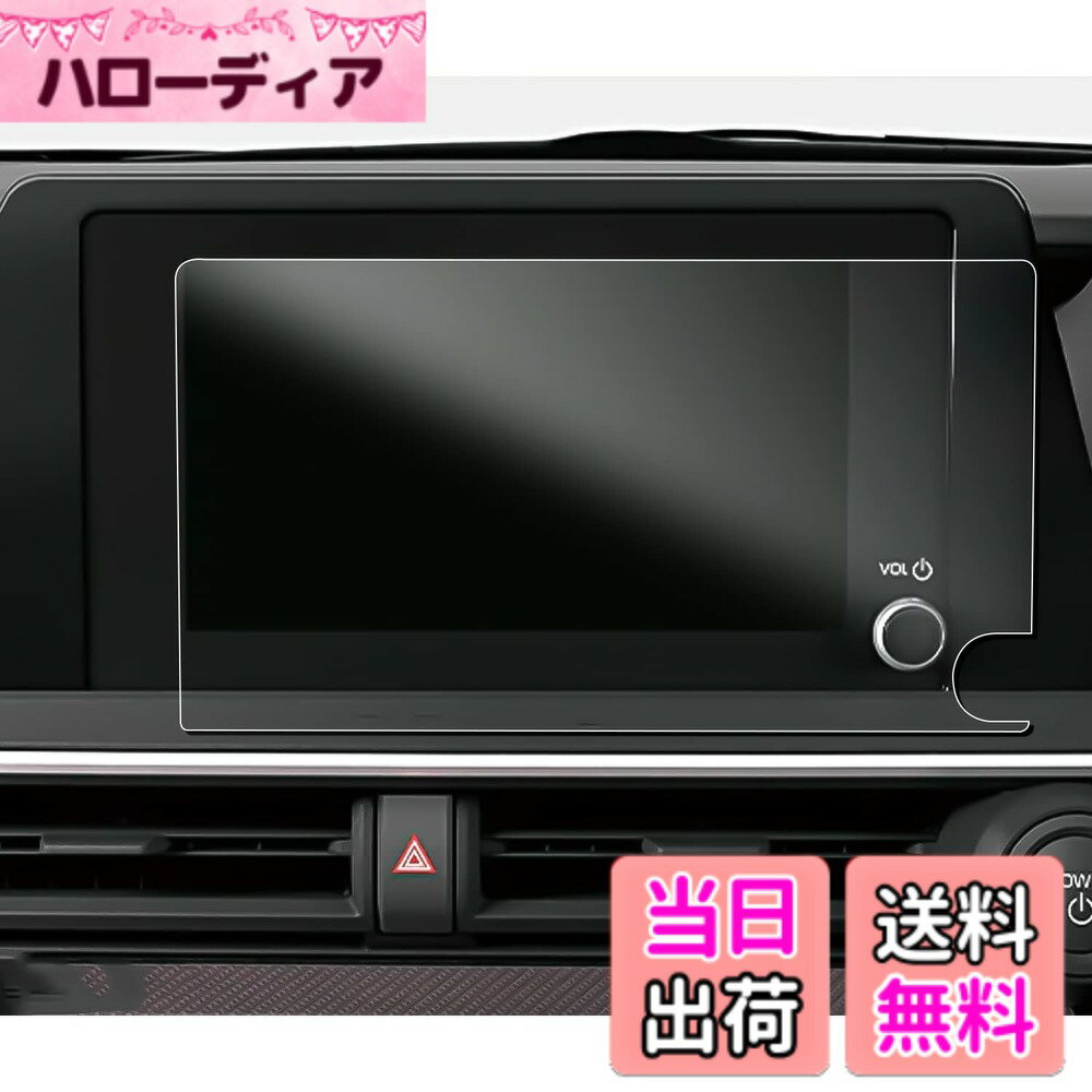 【送料無料】ruiya PET製フィルム 新型 トヨタ プリウス60系 プリウス65系 G/Uグレード専用 カーナビ 保護フィルム 8インチ ディスプレイ フィルム アクセサリー Hydro抗ウイルス加工 汚れ防止 6H 貼付簡単 2枚入り 2023 カスタム パーツ