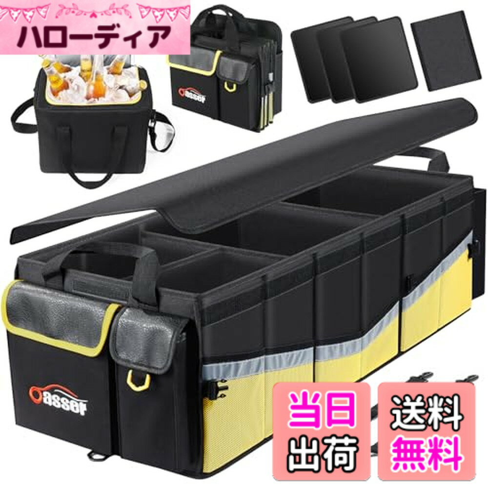 【送料無料】Oasser トランクボックス 車 収納ボックス 95L大容量 保冷保温 折りたたみ可能 ...