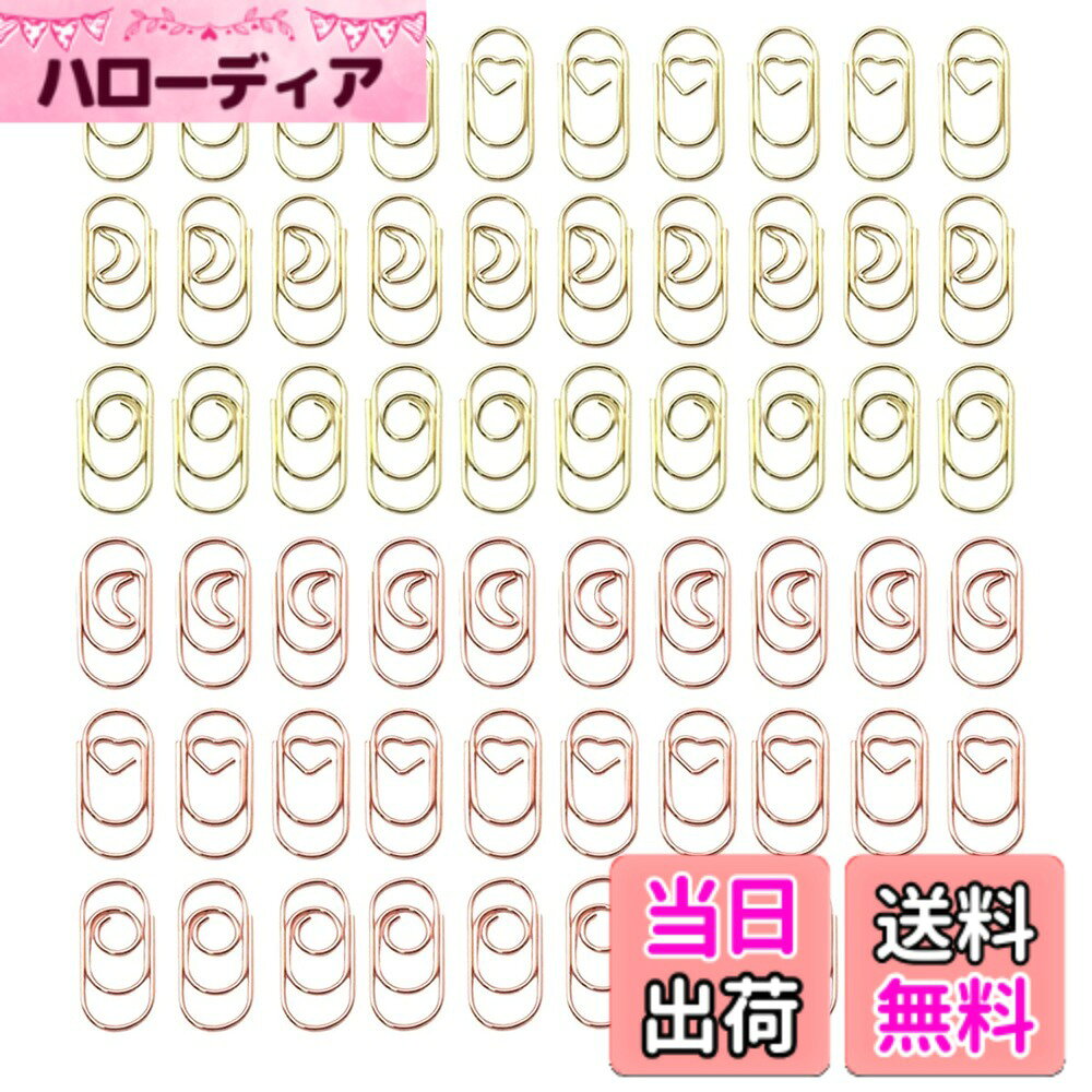 Getrays 60個 小さな ペーパークリップ、2cm かわいい形 心 月 丸 金属 クリップ ブックマーク メモクリップ ペーパークランプ にとって 学校 文房具 文書組織 事務用品 (ゴールド & ローズゴールド)