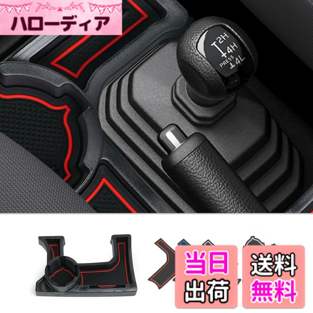 【送料無料】【CDEFG】2018新型 ジムニー JB64 JB74専用 コンソールトレイ コンソールボックス センターコンソール 収納ケース ABS素材 収納ボックス 小物入れ 収納トレイ USB口付き コイン収納 滑り止め ラバーマット付き 収納アクセサリー 取り付け簡単 ガタガタ音なし