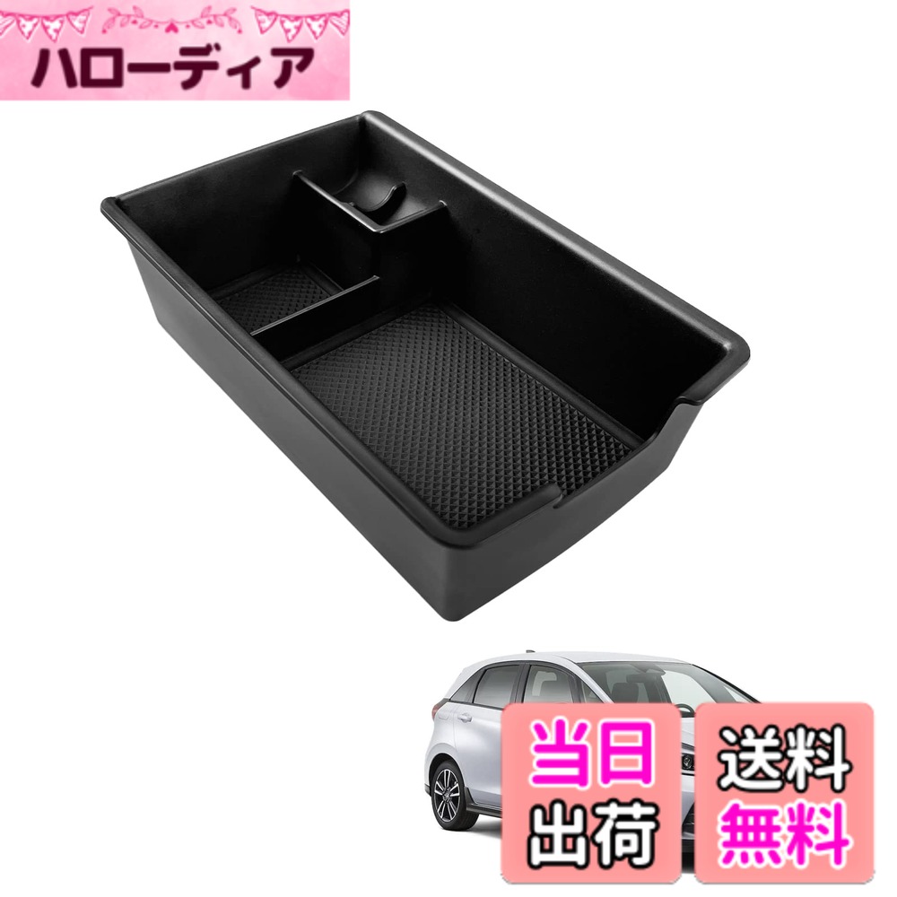 【送料無料】HUAHAO 新型 ホンダ フィット 2022.10~専用 アームレストボックス HONDA FIT センターコンソール コンソールボックス コンソールトレイ フィット専用 フィット アクセサリー ABS素材 小物入れ 車 収納ボックス ガタガタ音なし 内装パーツ カスタムパーツ