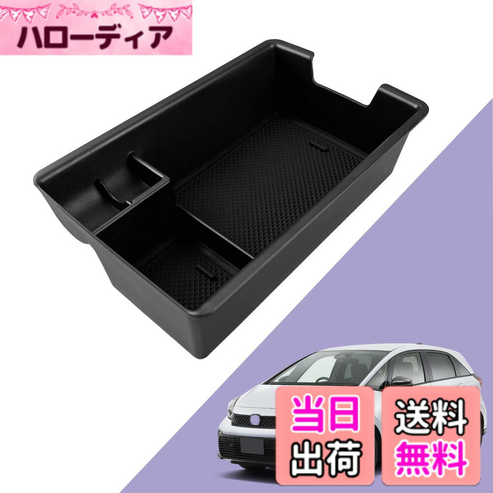 【送料無料】LUWU ホンダ フィット 専用 アームレストセンターコンソールボックス 新型 フィット 内蔵型コンソールボックス コンソールトレイ 収納ボックス ラバーマット付き 滑り止め フィット アクセサリー 騒音軽減 装着簡単 内装パーツ