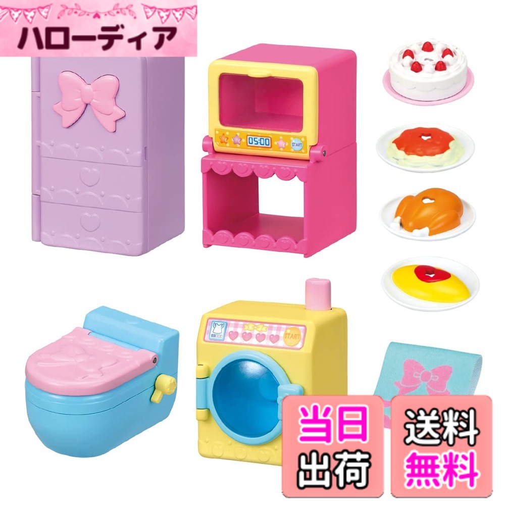 【送料無料】ポケットメルちゃん パーツ きほんの家具セット 1851585