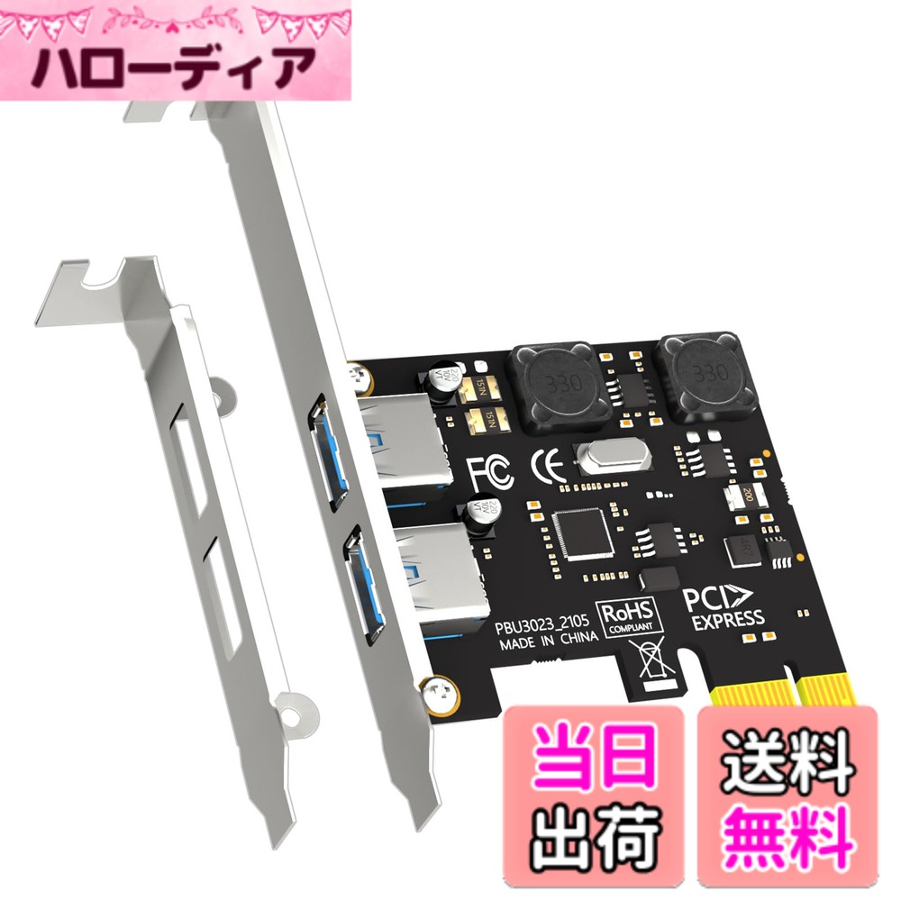 GLOTREND U3023 2 ポート PCIe Type-A 増設カード（USB 3.2 Gen 1）、Windows/Linux 対応（Mac OS 非対応）