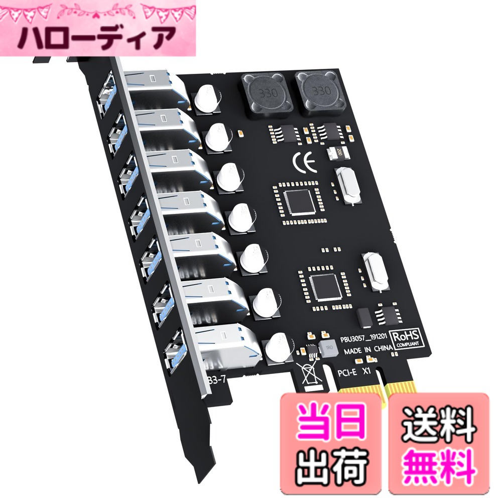【送料無料】GLOTREND U3057 7 ポート PCIe Type-A 増設カード（USB 3.2 Gen 1）、Windows/Linux 対応（Mac OS 非対応）