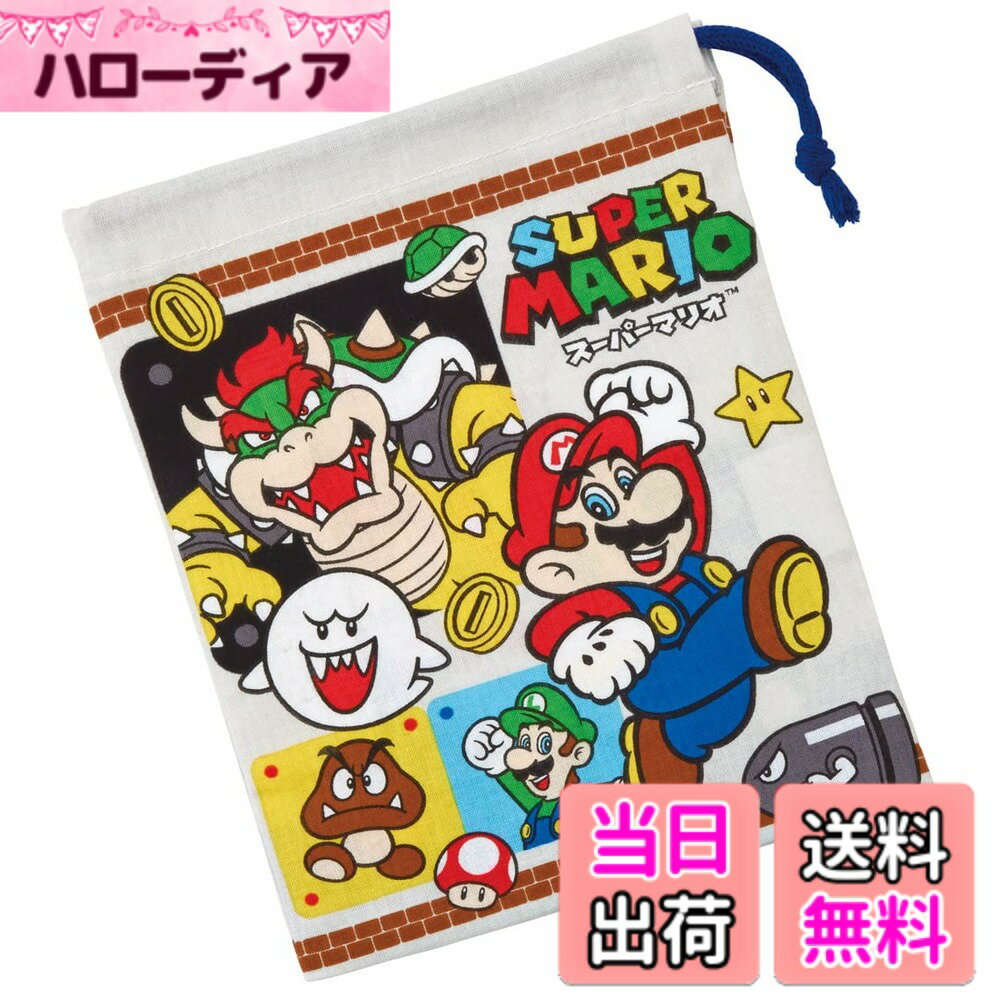 【送料無料】スケーター(Skater) 子供用 コップ袋 21x15cm 日本製 スーパーマリオ 23 男の子 KB62