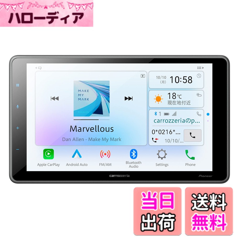【送料無料】Pioneer ディスプレイオーディオ DMH-SF500 9インチ フローティング 1D AppleCarPlay AndroidAuto対応 Bluetooth USB iPod iPhone AUX DSP カロッツェリア