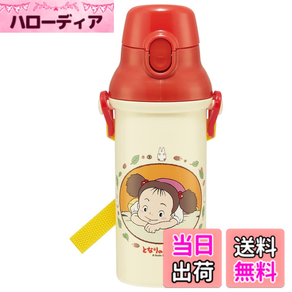 【送料無料】スケーター(Skater) 水筒 子供用 直飲み 480ml プラスチック ワンタッチ  ...