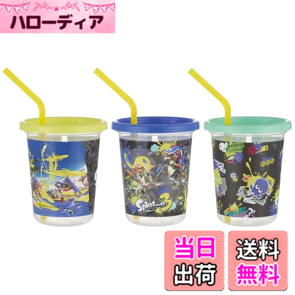 【送料無料】スケーター(Skater) タンブラー ストロー付き 3個 320ml スプラトゥーン 3 日本製 SIH3ST-A hellodear-10995870 ハローディア楽天市場店 パッケージ画像