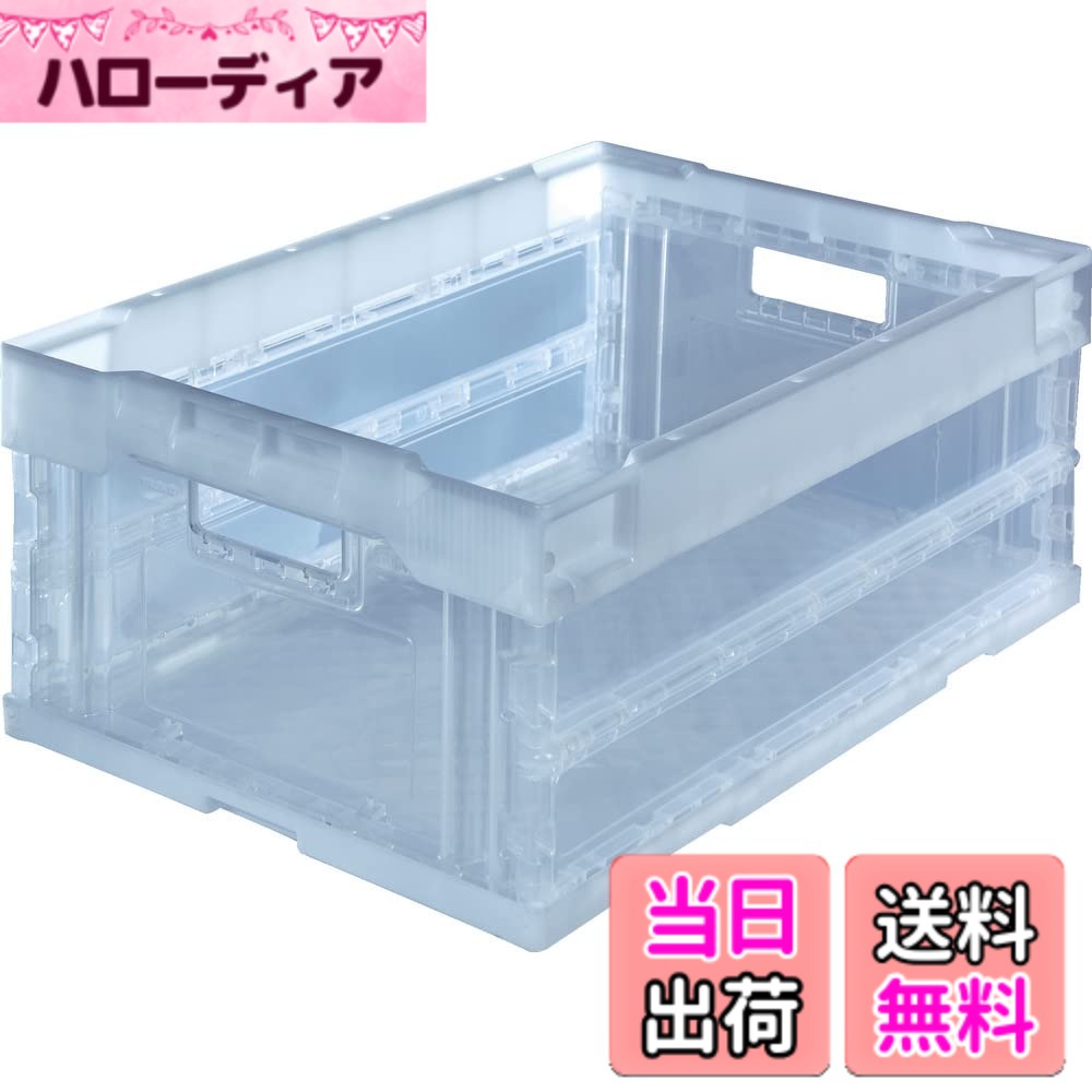 商品情報商品の説明●パーツは全てポリプロピレン製ですので分解することなくリサイクルが可能です。 ●折りたたんだ場合組み立て時の約1/3のスペースです。 ●シボ加工を設けているので、ラベルを貼ることができ、ラベルののりを残すことなくはがせます。 ●外側面は大きなR形状とすることで手に優しくまた、洗浄性に優れます。 ●内側面はリブ構造および、凹凸部を少なくして極力内面フラット形状とすることで、内容物の引っ掛かりがなく、洗浄性に優れます。 ●食品・工業部品・雑貨他分野の流通・保管用。 ●段ボール梱包の代替容器。主な仕様 ●容量(L):34.6●色:透明●外形寸法(mm)間口:530br●外形寸法(mm)奥行:366●外形寸法(mm)高さ:221●有効内寸(mm)間口:493br●有効内寸(mm)奥行:335●有効内寸(mm)高さ:201●最大積載荷重(kg):15br●タイプ:シボ加工なし●折りたたみ高さ(mm):86●適用カード差し(別売):両短辺21型●最大積載荷重:15kg●ポリプロピレン(PP)