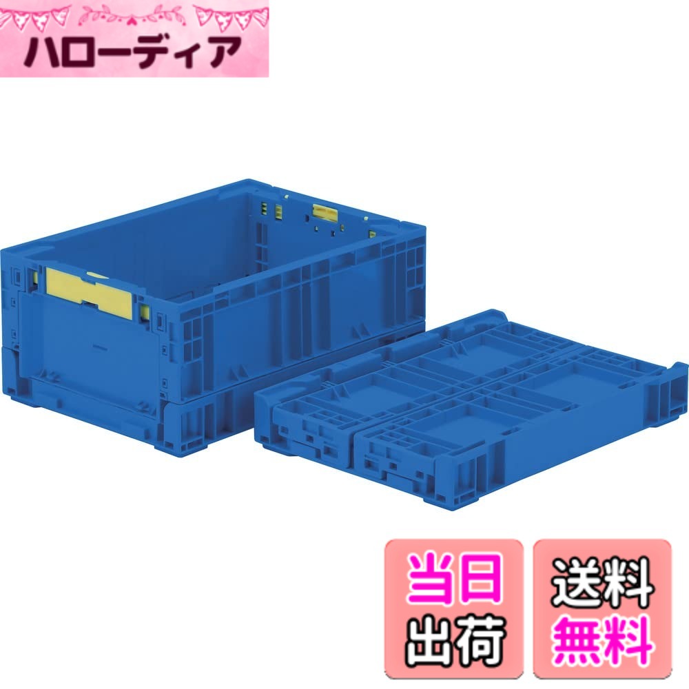 商品情報商品の説明●パーツは全てポリプロピレン製ですので分解することなくリサイクルが可能です。 ●従来のトラスコオリコンとは異なり内倒式なので折り畳み時の高さをさらに低くすることができました。 ●シボ加工を設けているので、ラベルを貼ることができ、ラベルののりを残すことなくはがせます。 ●外側面は大きなR形状とすることで手に優しくまた、洗浄性に優れます。 ●内側面はリブ構造および、凹凸部を少なくして極力内面フラット形状とすることで、内容物の引っ掛かりがなく、洗浄性に優れます。 ●食品・工業部品・雑貨他分野の流通・保管用。 ●段ボール梱包の代替容器。主な仕様 ●容量(L):13.7●色:ダークブルー●外形寸法(mm)間口:386br●外形寸法(mm)奥行:280●外形寸法(mm)高さ:171●有効内寸(mm)間口:346br●有効内寸(mm)奥行:246●有効内寸(mm)高さ:153●最大積載荷重(kg):15br●タイプ:シボ加工(短辺側2ヵ所)あり●折りたたみ高さ(mm):62●適用カード差し(別売):両短辺21型●シボ加工:2ヵ所(短辺側)●最大積載荷重:15kg●ポリプロピレン(PP)