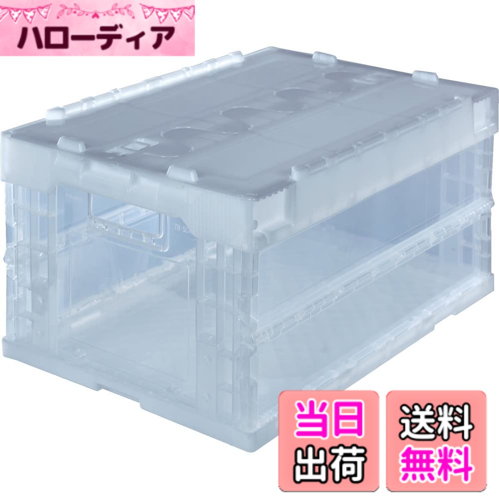 【送料無料】トラスコ中山(TRUSCO) α折りたたみコンテナ 40L スライドロックフタ付...