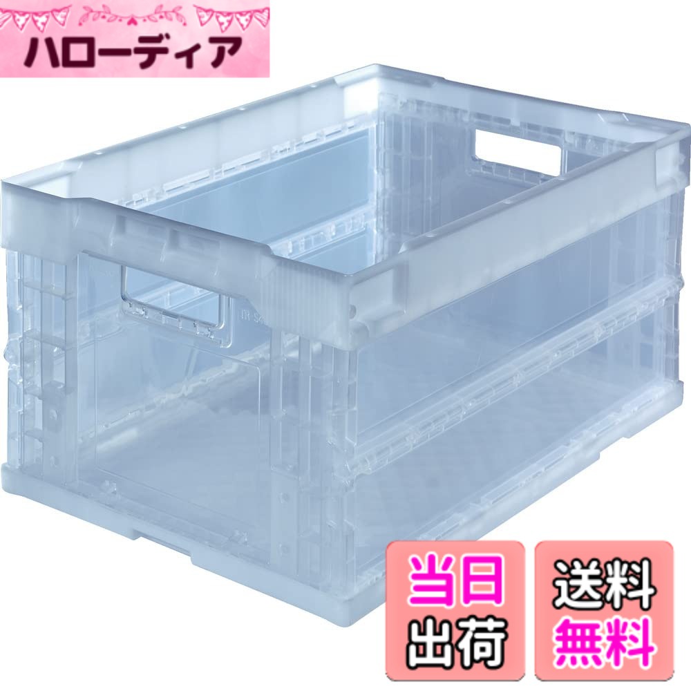 商品情報商品の説明●パーツは全てポリプロピレン製ですので分解することなくリサイクルが可能です。 ●折りたたんだ場合組み立て時の約1/3のスペースです。 ●シボ加工を設けているので、ラベルを貼ることができ、ラベルののりを残すことなくはがせます。 ●外側面は大きなR形状とすることで手に優しくまた、洗浄性に優れます。 ●内側面はリブ構造および、凹凸部を少なくして極力内面フラット形状とすることで、内容物の引っ掛かりがなく、洗浄性に優れます。 ●食品・工業部品・雑貨他分野の流通・保管用。 ●段ボール梱包の代替容器。主な仕様 ●容量(L):43.1●色:透明●外形寸法(mm)間口:530br●外形寸法(mm)奥行:366●外形寸法(mm)高さ:272●有効内寸(mm)間口:493br●有効内寸(mm)奥行:335●有効内寸(mm)高さ:252●最大積載荷重(kg):15br●タイプ:シボ加工なし●折りたたみ高さ(mm):86●適用カード差し(別売):両短辺21型●最大積載荷重:15kg●ポリプロピレン(PP)