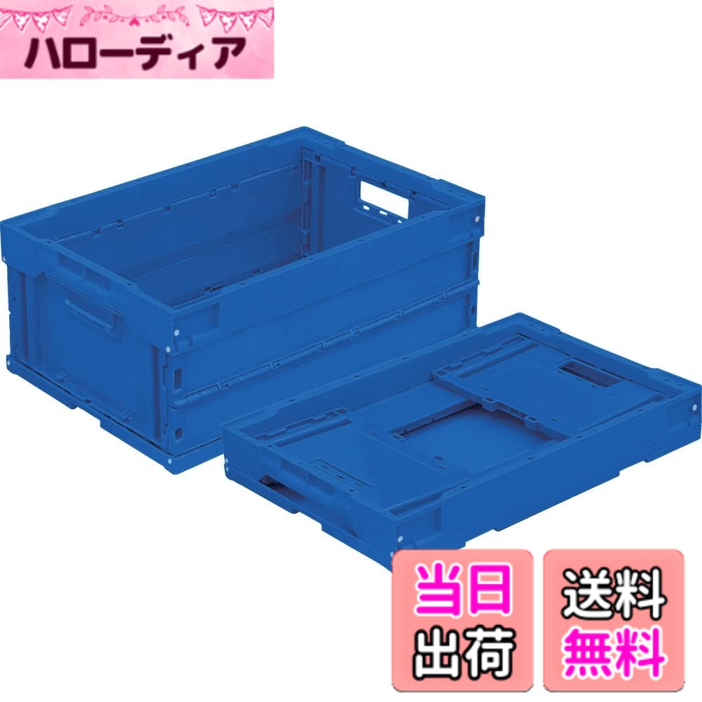 【送料無料】トラスコ中山(TRUSCO) α折りたたみコンテナ 収納ケース 収納ボックス ...