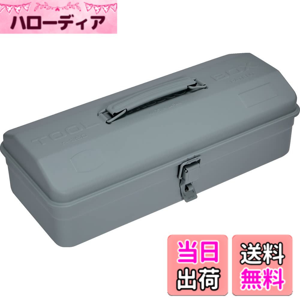 商品情報商品の説明●ハードな使用に耐える頑丈なプレス一体型です。 ●内部で工具が盛り上ってもフタが凸状になっているのでらくらくフタが閉まる便利な設計です。主な仕様 ●色:ライトグレー●外形寸法(mm)間口:304●外形寸法(mm)奥行:164br●外形寸法(mm)高さ:123.0●有効内寸(mm)間口:276●有効内寸(mm)奥行:136br●有効内寸(mm)高さ:70●南京錠(別売):取付可(φ4mm)●25mm南京錠取付可能(別売)●中皿なし●本体:スチール