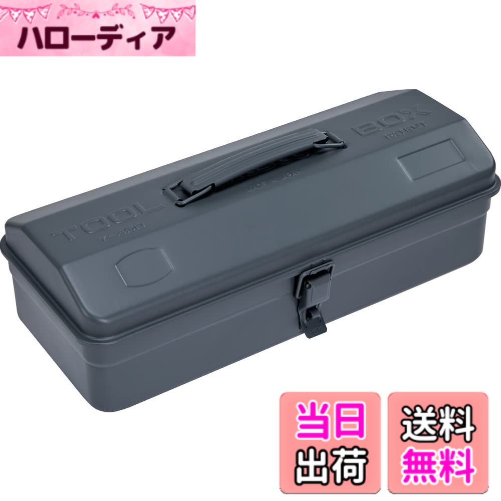 商品情報商品の説明●ハードな使用に耐える頑丈なプレス一体型です。 ●内部で工具が盛り上ってもフタが凸状になっているのでらくらくフタが閉まる便利な設計です。主な仕様 ●色:アーセナルグレー●外形寸法(mm)間口:304●外形寸法(mm)奥行:164br●外形寸法(mm)高さ:123.0●有効内寸(mm)間口:276●有効内寸(mm)奥行:136br●有効内寸(mm)高さ:70●南京錠(別売):取付可(φ4mm)●25mm南京錠取付可能(別売)●中皿なし●本体:スチール