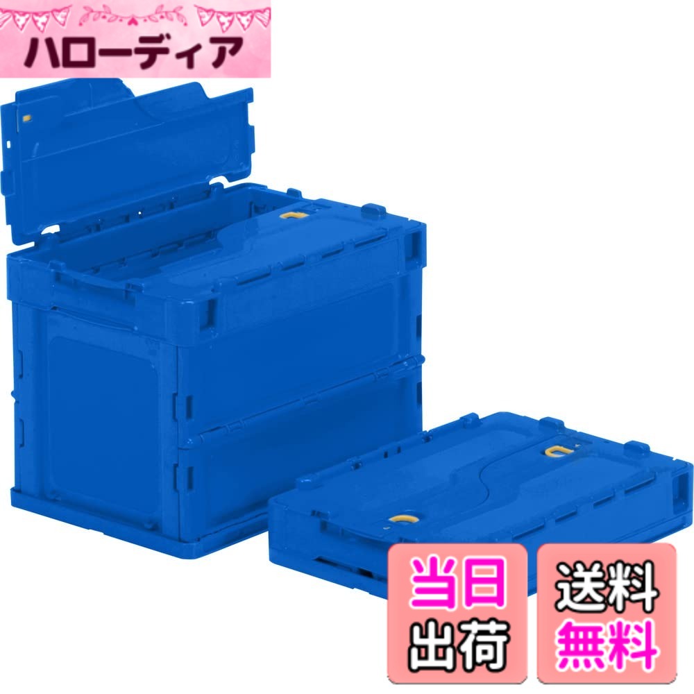 【送料無料】トラスコ中山(TRUSCO) 薄型折りたたみコンテナ 20Lロックフタ付 ダー...