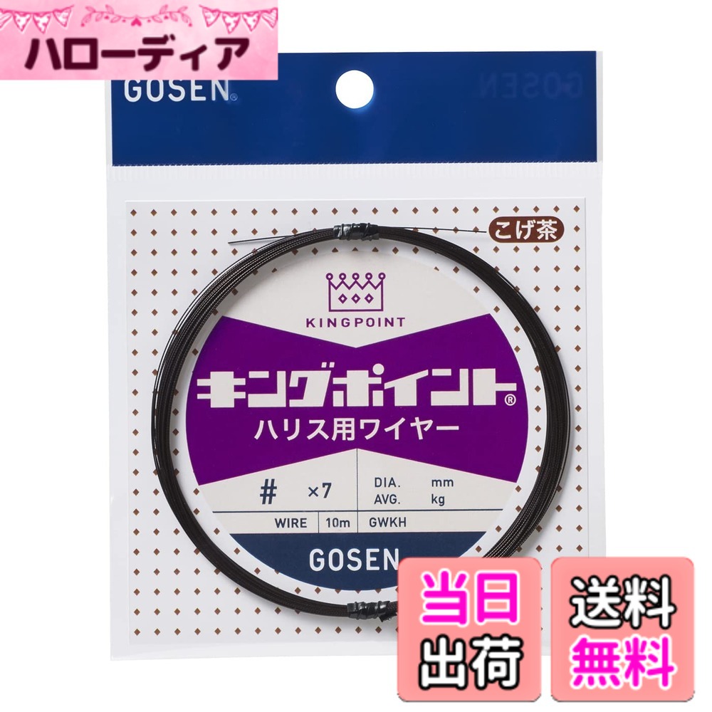 商品情報商品の説明7本撚りの高感度ステンレスワイヤーハリス【キングポイント ハリス用ワイヤー】! 海中で目立ちにくいカラー2色【こげ茶】【赤】展開!! キンクしにくく根ズレにも強い。高い耐久性で錆びにくいので大物とのやり取りも安心して使える高感度ステンレスワイヤー!主な仕様 巻数:10mbrサイズ: #37x7brカラー: こげ茶素材: 高感度ステンレスワイヤー (7本撚り)標準直径:0.51mm (参考直強力: 約35.5kg)