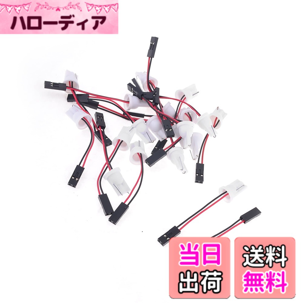 【送料無料】ACROPIX ブレーキストップランプソケット ケーシングコネクタ ユニバーサル T10 ブラック 20個