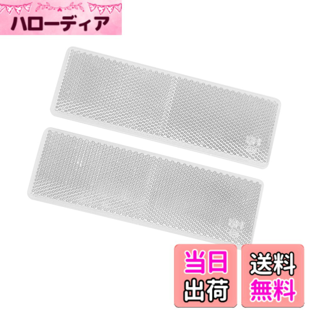 商品情報商品の説明主な仕様 2個 145mm x 50mm 反射板粘着リフレクター寸法：145 x 45x 6mm(L*W*T)機能：日中の美観を損なうことなく、安全性を高めます。クイック取付 - 反射ステッカーの取り付けは簡単で、特別な工具は必要ありません。注：購入する前に、この製品がお客様の車に適していることを確認してください。