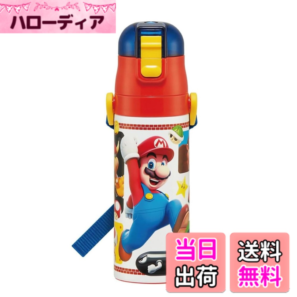 【送料無料】スケーター(Skater) 水筒 子供用 2WAY 直飲み 470ml コップ飲み 430ml スーパーマリオ 23 男の子 ステンレス 保温保冷 軽量 waterbottle スポーツボトル キッズ こども 水瓶 SKDC4-A