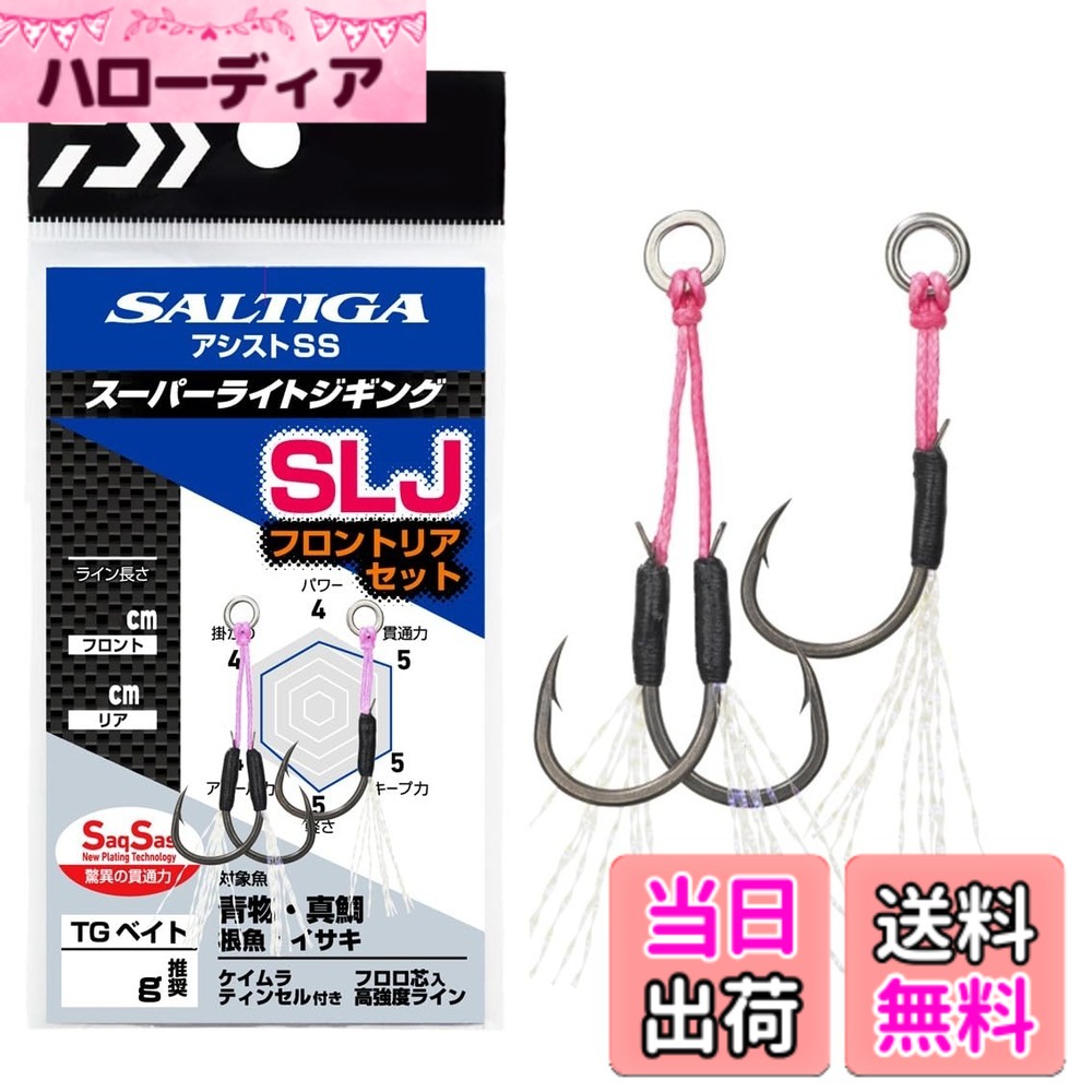 楽天市場】ソルティガ アシストフックssの通販