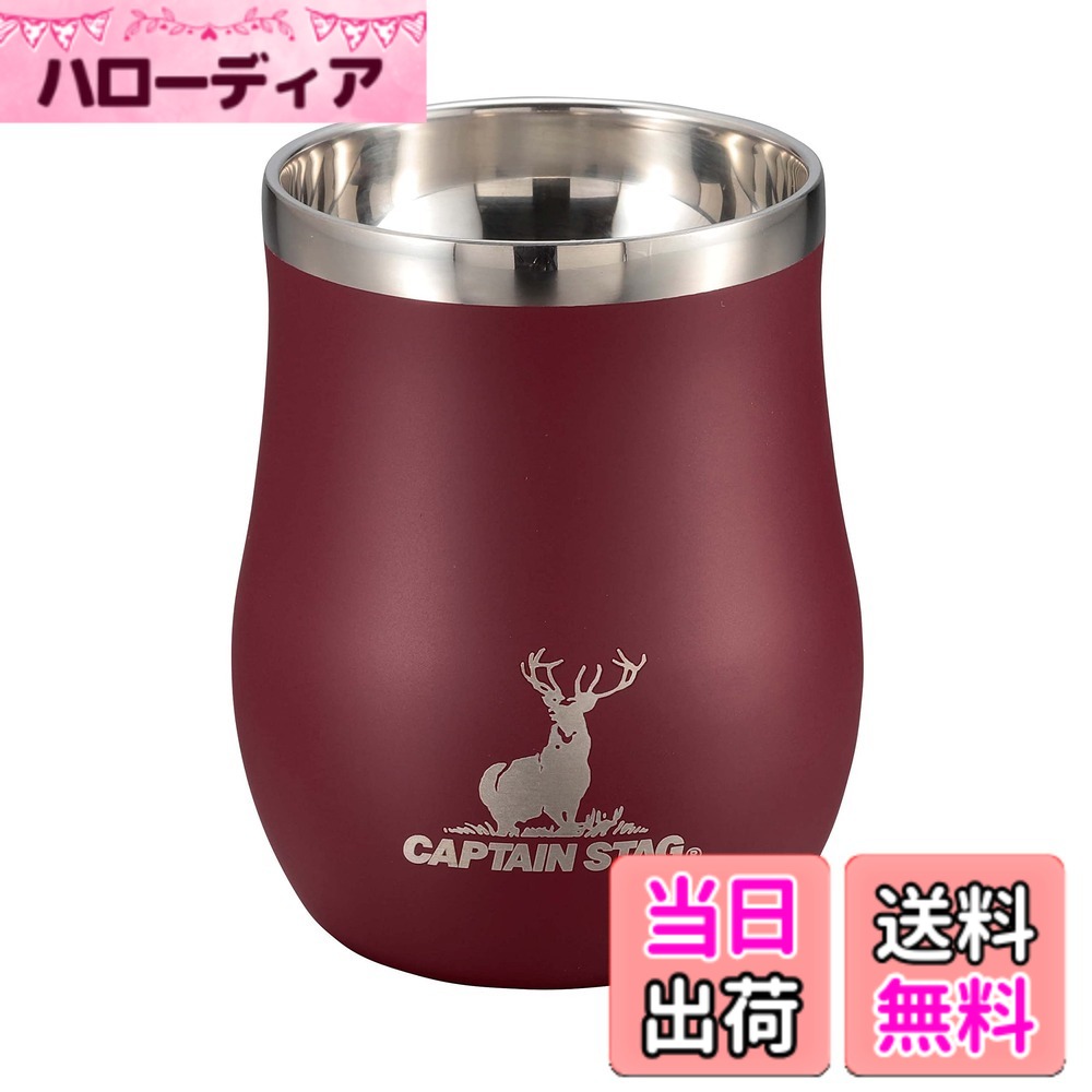 【送料無料】キャプテンスタッグ(CAPTAIN STAG) アウトドア コップ マグカップ マグ カップ タンブラー 香る 真空二重タンブラー 240ml 保温保冷 ステンレス製 レッド UE-3577 hellodear-10996422 ハローディア楽天市場店 パッケージ画像