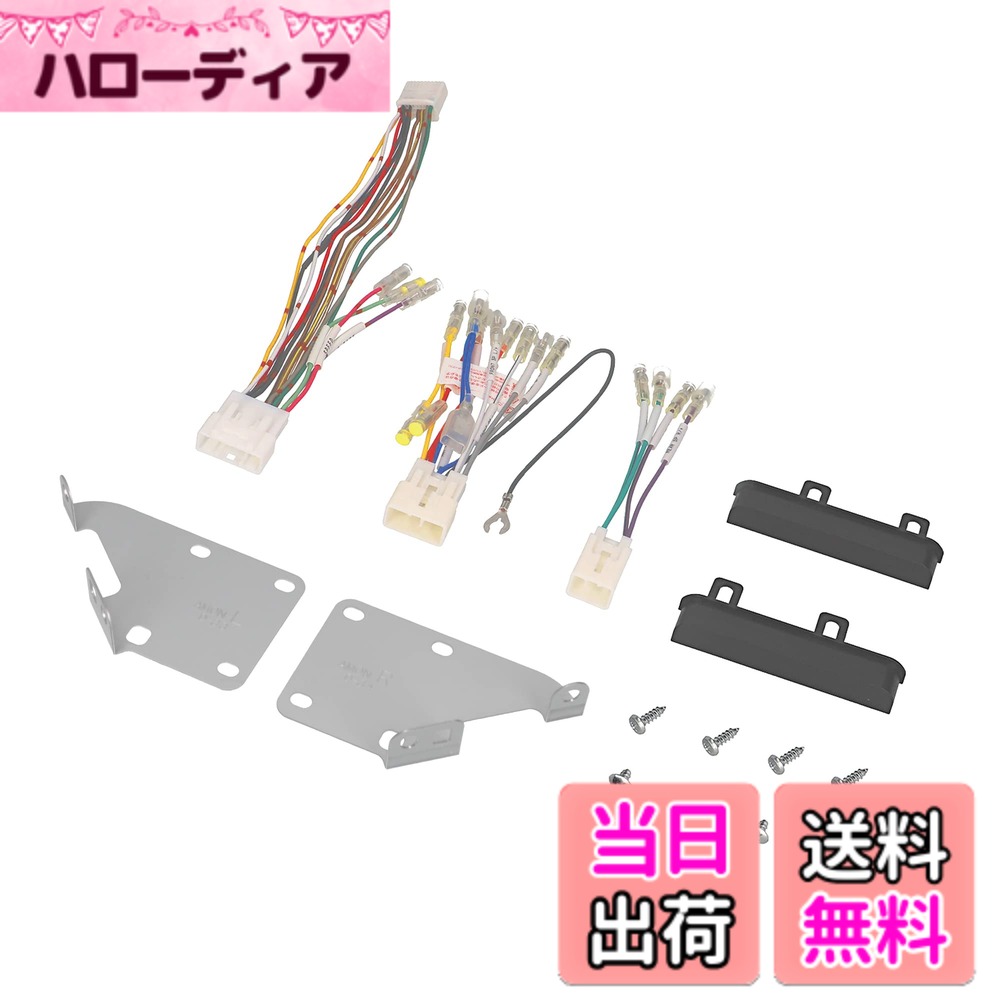 【送料無料】エーモン(amon) AODEA(オーディア)オーディオ・ナビゲーション取付キット ダイ ...