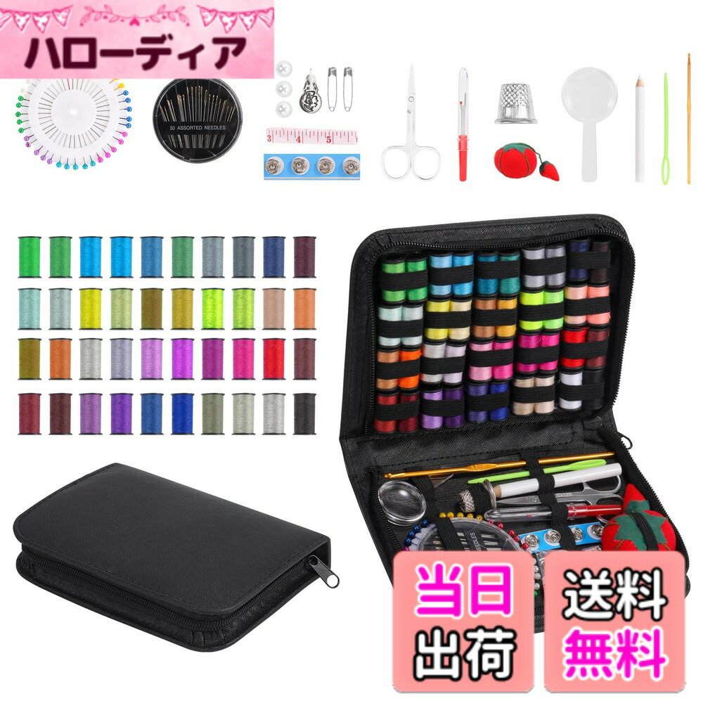 【送料無料】Annhua 裁縫セット 129点 ソーイングセット 大人 40色縫い糸 裁縫道具セット 小学生 さいほうセット 初心者 家庭用ソーイングキット 収納ケース付き