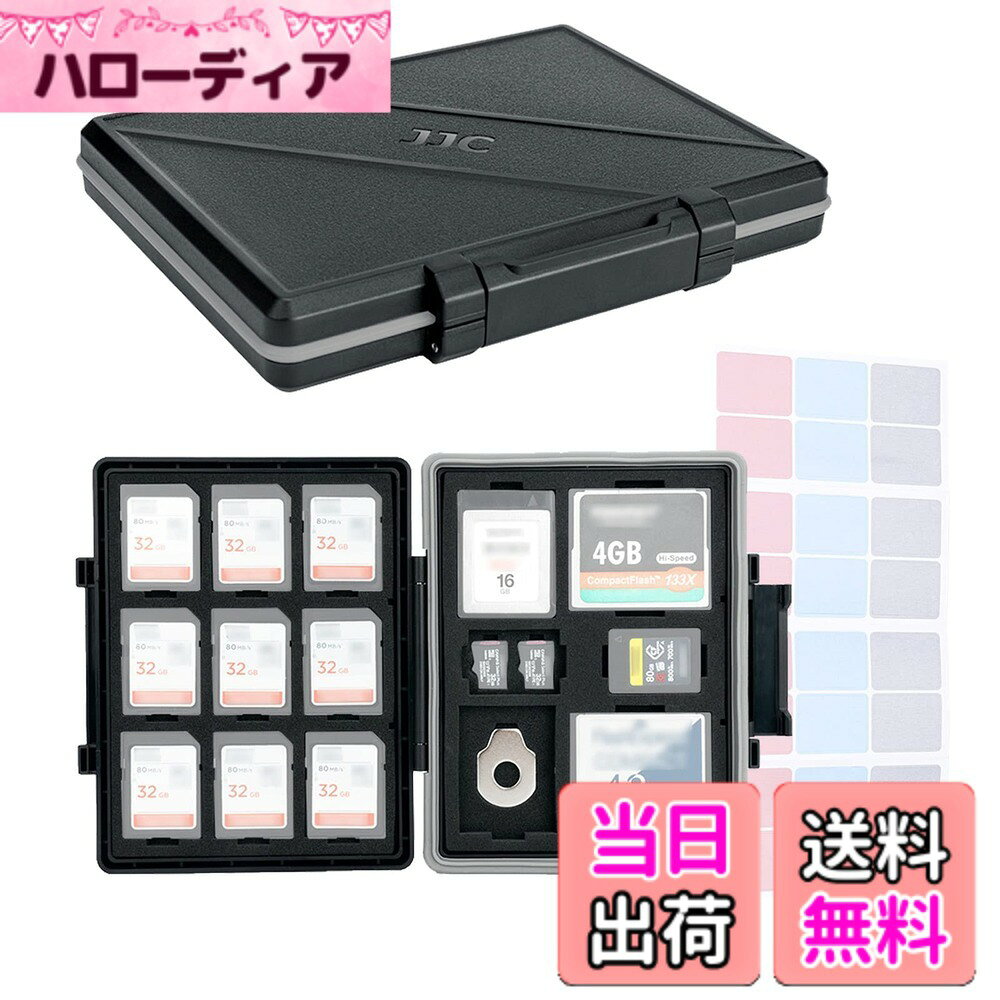 商品情報 商品の説明 主な仕様 【大容量】9枚 SD SDHC SDXC カード + 30枚 MicroSD TF MSD カード + 2枚CF カード + 2枚 XQD/CFexpress Type B カード + 2枚 CFexpress Type A カード + 1枚フラットヘッドツール（付属）+ 1枚SIMカードリリースピン（付属）を収納可能。br【柔らかいスポンジクッション】絶妙でスタイリッシュな外観、中にはスポンジカードパッドがあり、くり抜きのカッティングが絶妙、メモリカードを完全に保護します。br【耐衝撃、防塵、防湿】高品質のABS製、耐衝撃。シリコン素材のリングを採用して密封性が高いし、防塵、防湿性があります。br【開閉が便利】ふたの開閉が便利、ヒューマンエンジニアリングによりデザインします。br【カードシール付き】カードやフラッシュドライブを整理して簡単に識別できます。 ビデオグラファー、写真家、すべてのコンテンツクリエイターに最適です。 # 【送料無料】JJC 大容量 メモリーカードケース デジタル時代の今、様々なメモリーカードが活躍しています。しかし、その多様性ゆえに、カードの紛失や破損が心配になることがありますよね。特に、写真や映像を扱う方々にとって、メモリーカードの管理は必須です。その悩みに対し、ぴったりな解決策が、JJCの大容量メモリーカードケースです。この商品は、SD、MicroSD、CF、XQD、CFexpressなど、多種多様なカードをしっかり収納できる設計になっています。さらに、耐衝撃・防塵・防湿機能を備えた高品質な素材を使用していますので、大切なデータを安全に守ることが可能です。ぜひ、この機会にこのカードケースで、ストレスのないメモリーカード管理を始めましょう！ ## 大容量・多機能の収納力 JJCのメモリーカードケースは、最大9枚のSDカード、30枚のMicroSDカード、さらに2枚のCFカード、2枚のXQD/CFexpress Type Bカード、2枚のCFexpress Type Aカードを収納可能です。これだけの収納力があれば、業務や趣味で多くのデータを扱うクリエイターにとって、非常に重宝します。 例えば、週末の撮影の際に、1080pや4Kの動画をたくさん撮影したとしましょう。その結果、いくつものメモリーカードが必要になりますが、これを一つのケースにまとめてしまえることで、持ち運びが格段に楽になります。 収納だけでなく、使い勝手にも優れています。そもそも、カードを取り出す際に手間取ってしまったら、本末転倒です。このメモリーカードケースは、開閉が非常にスムーズで、ヒューマンエンジニアリングに基づいたデザインが施されています。これにより、カードの出し入れが快適に行えるのです。 また、ケーブルやドライブも整理できるカードシールが付属しているため、何がどこにあるか一目で分かります。これによって、撮影の合間にカードを探す手間も大幅に軽減されるでしょう。 ## 安全性を考慮した設計 メモリーカードはデジタルデータの貴重な宝物です。そのため、保護の質が非常に重要です。このJJCのメモリーカードケースは、耐衝撃性があるABS樹脂製で、衝撃からカードをしっかり守ります。 加えて、内側には柔らかいスポンジクッションがあり、カードをしっかりと固定します。このカッティングは精密で、カードが動かないため、破損の危険が少なくなります。 防塵・防湿機能も搭載しているため、アウトドアでの撮影後や、湿気の多い環境でも安心です。これにより、データの消失やカードの劣化を防げるため、長期間にわたって大切なデータを安全に保管できます。 さらに、デザインにもこだわりがあり、シンプルでスタイリッシュな外観を持っています。これなら、ただ機能的なだけでなく、持ち運びが楽しみになりますね。 撮影現場や日常生活の中で、カードを保護するための「第二の家」として、このメモリーカードケースは、皆さんのデータをしっかり守る頼もしい存在となるでしょう。 ## スムーズな使い心地を実現 メモリーカードの整理整頓は、業務や趣味の効率を大きく左右します。特に、比較的頻繁にカードを使う方にとって、その使い勝手の良さは大きな魅力です。JJCのメモリーカードケースは、そのスマートな設計によってスムーズな使用を実現します。 開け閉めのしやすさはもちろん、一まとめに整理されることで、必要なカードを迅速に見つけることが可能です。先述したように、カードシールが付いているため、視覚的に簡単に識別できるのも大きなポイントです。 また、外的な損傷からもカードを守ってくれるため、日常生活の中での心配も軽減されます。たとえば、バッグの中での衝撃や、湿気からカードを守りつつ、快適に使用できるというわけです。 生産性を上げ、ストレスを減らすためには、便利で使いやすい道具が不可欠です。JJCのメモリーカードケースは、単なる収納ではなく、クリエイティブな作業の効率を高めるための重要なツールになることでしょう。 ## 使うシーンと注意点 このメモリーカードケースは、さまざまなシーンで役立ちます。特にプロの写真家、ビデオグラファーはもちろん、趣味で写真を撮る方にも最適です。また、データのバックアップが必要なIT業界や、映像制作に関わる方々にも重宝されるでしょう。 ただし、いくつかの注意点があります。まず、メモリーカードを収納する際は、相互に圧力がかからないよう注意が必要です。特に多くのカードを一度に扱う場合、カード同士がぶつかって傷がつくことを防ぐため、抜き差しは優しく行うことをお勧めします。 そのほか、湿気の多い場所に長時間放置することは避けてください。防湿機能があっても、極端な環境に置くとカードやケースに影響が出る恐れがあります。 このように、適切に使うことで、JJCのメモリーカードケースは、皆様の大切なデジタル資産を長持ちさせるための力強いパートナーになります。 ## まとめ - JJCのメモリーカードケースは、多様なメモリーカードを収納できる大容量設計。 - 耐衝撃・防塵・防湿機能で、大切なデータを安全に保護。 - 開閉がスムーズで使いやすいヒューマンエンジニアリング設計。 - 各種カードを識別しやすいカードシール付き。 - 撮影やデータ管理をスムーズにするための必需品。