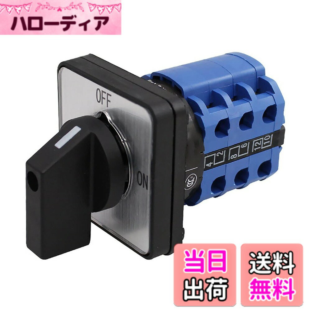 【送料無料】myoseya 回転カム切替スイッチ ユニバーサル ロータリーカムセレクター 電源スイッチ ロータリースイッチ チェンジオーバースイッチ タイプA 380V/25A 2ポジション_B
