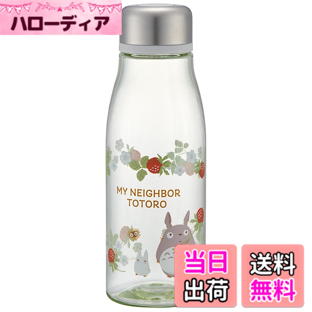 【送料無料】スケーター(Skater) 直飲み ウォーターボトル となりのトトロ 木苺 500ml  ...