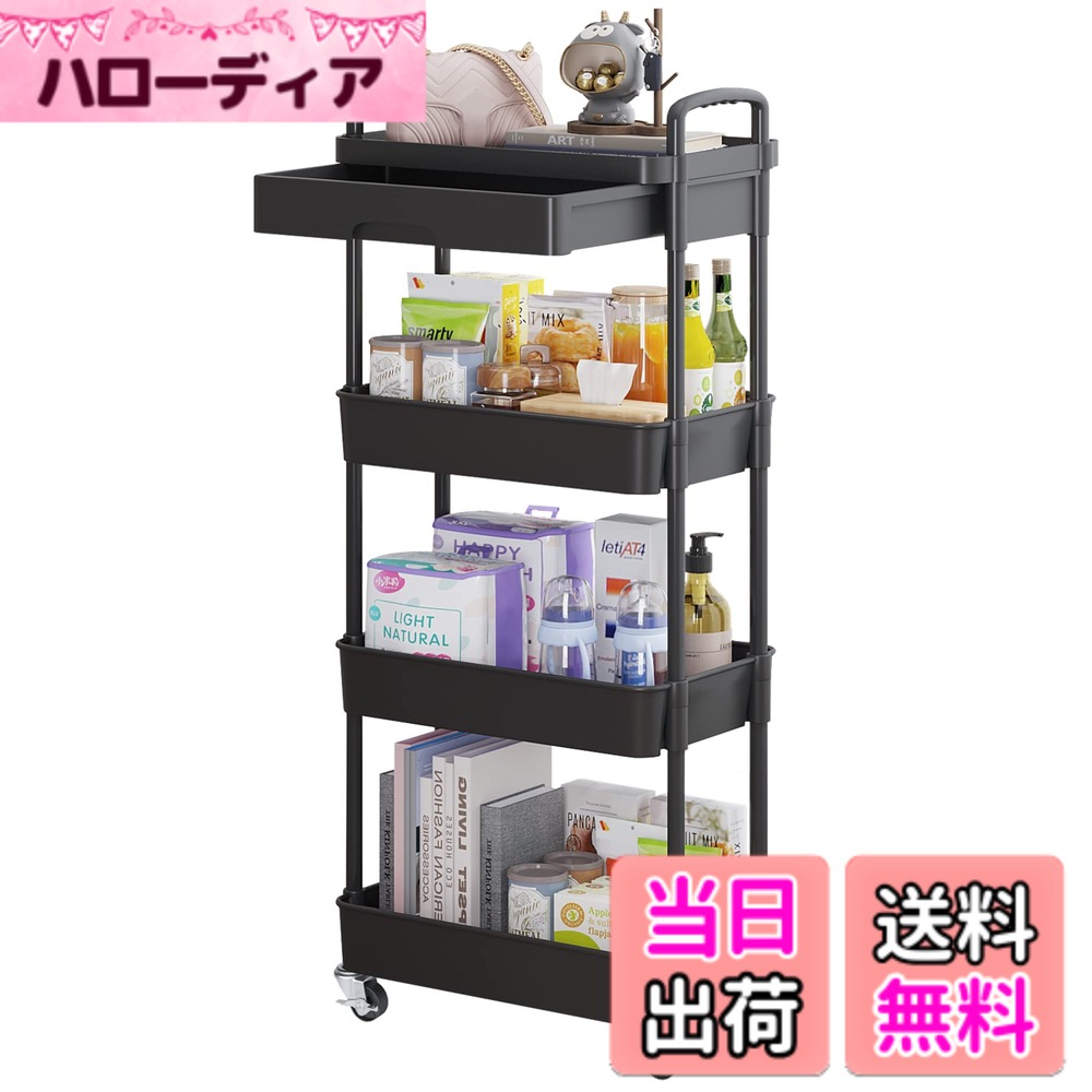 【送料無料】UDEAR 4層 プラスチック ローリング キッチンラック 引き出し付き モバイル ユーティリティ カート ハンドル付き 貯蔵 トロリー リビング ルーム バスルーム オフィス キッチン用 41*30*104 cm ブラック-4