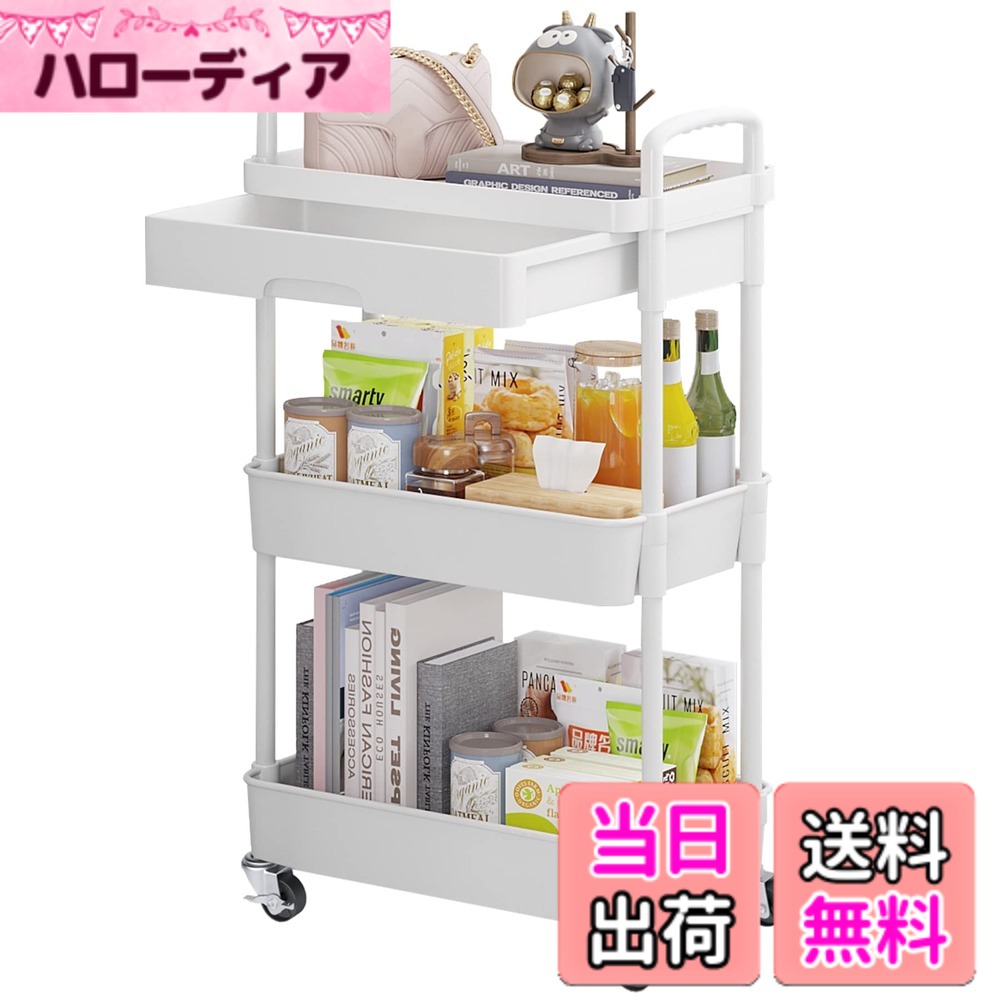 【送料無料】UDEAR 3層 プラスチック ローリング キッチンラック 引き出し付き モバイル ユーティリティ カート ハンドル付き 貯蔵 トロリー リビング ルーム バスルーム オフィス キッチン用 41*30*76 cm ホワイト-3
