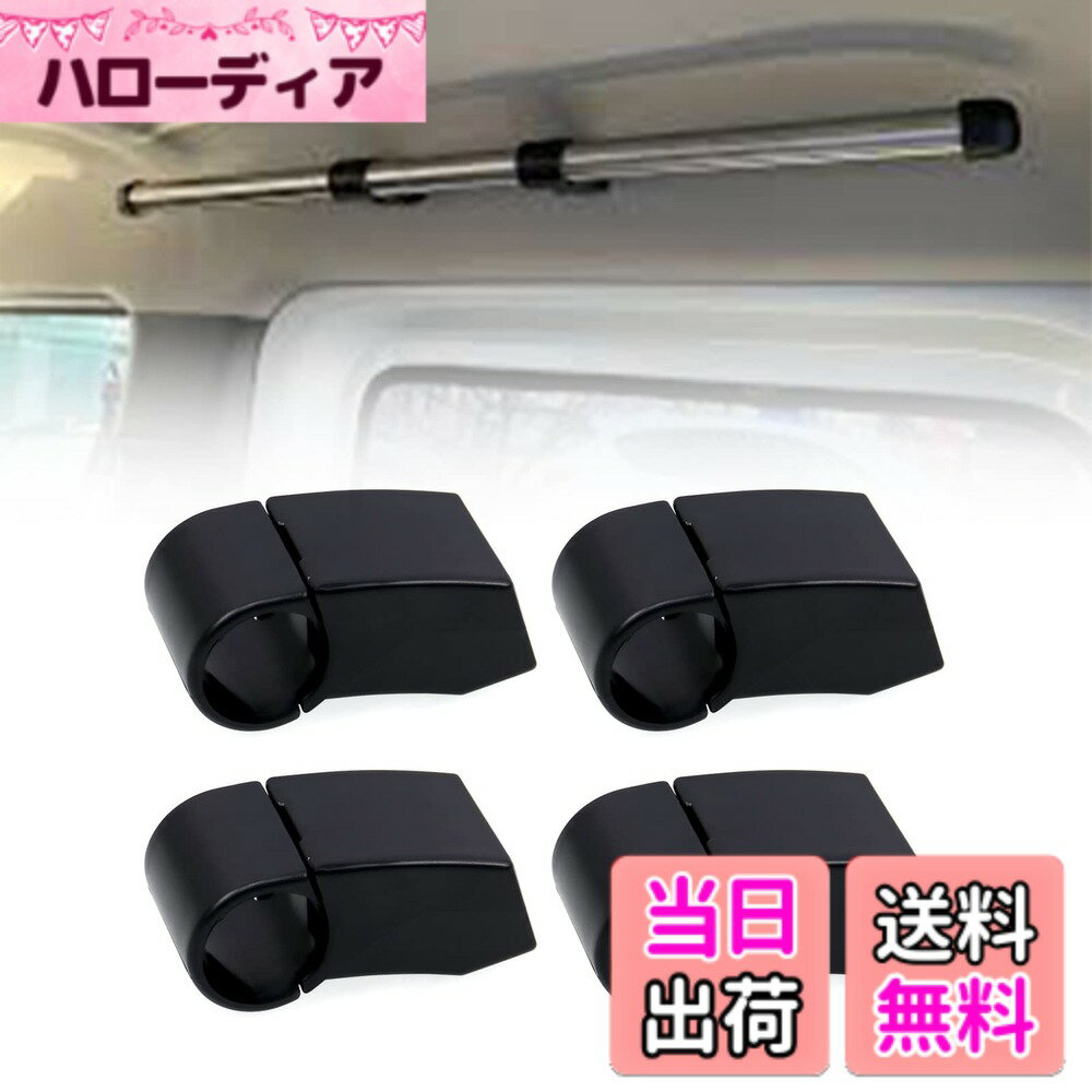 【送料無料】Sporacingrts 車内収納 車室内キャリアバー サイドバーアシストグリップ部ホルダー 4個セット