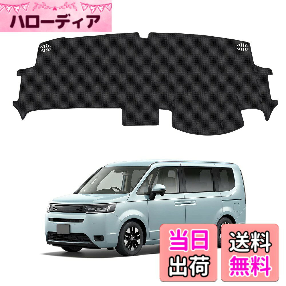 【送料無料】CARVANTA ホンダに適用 新型 ステップワゴン RP6 RP7 RP8 ダッシュボードマット ダッシュボードカバー ダッシュボード 保護マット 車用 ダッシュマット STEP WGN 2022年5月-現行 アクセサリー 軽量メッシュクロス シワ無し 抗菌性 通気性 色褪せ防止 映り込