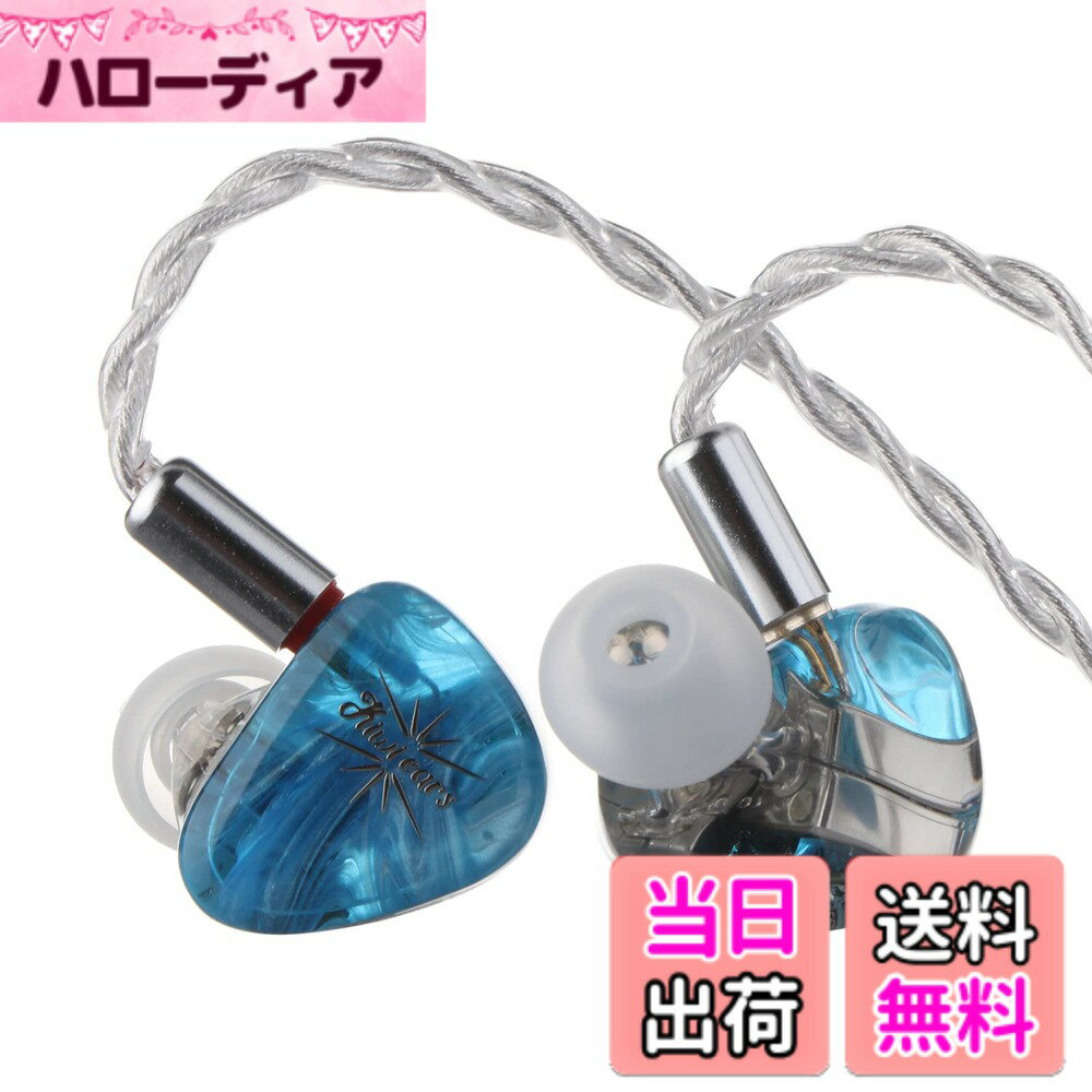 【送料無料】LINSOUL Kiwi Ears Orchestra Lite 8BAハイブリッド型HiFiイヤホン 人間工学に基づくデザイン 0.78mm2pinコネクター 3.5mmステレオプラグ 耳掛け式 4コア7N無酸素銅(OFC)ケーブル リケーブル可能設計 天然樹脂キャビティとフェースプレートが使用するハイエ